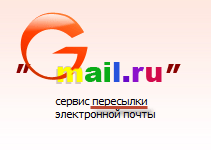Gmail.ru не имеет отношения к Джимайл-почте Гугла