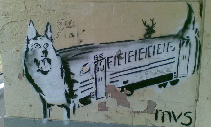 Граффити 'собака-электричка'