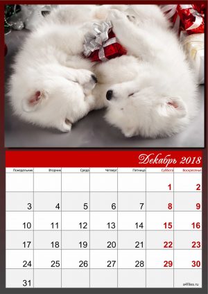Календарь 2018 год на декабрь