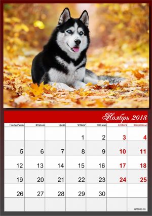 Календарь 2018 на ноябрь