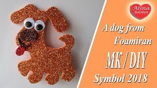 Собачка из фоамирана. Символ 2018 года. Подарочный магнит. МК / A dog from Foamiran. DIY