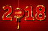 Фон для 2018 Новый год с китайским фонарем. | Векторный клипарт