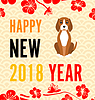 Счастливая китайская карта 2018 года с золотой собакой | Векторный клипарт
