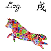 Прыжки Собака с цветными цветами | Векторный клипарт