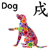 Знак зодиака Китая, Собака сидит | Векторный клипарт