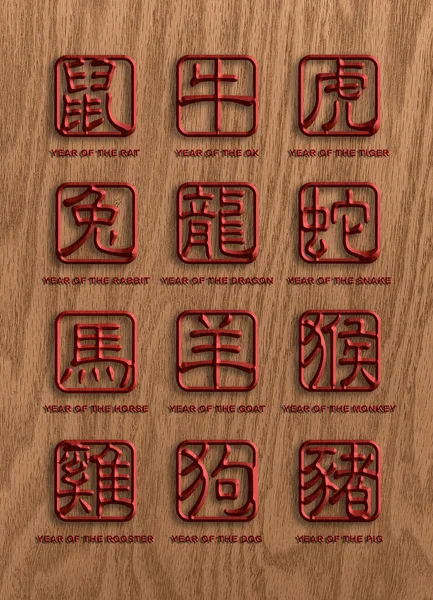 12 животных китайского зодиака древесины знаки — стоковое фото