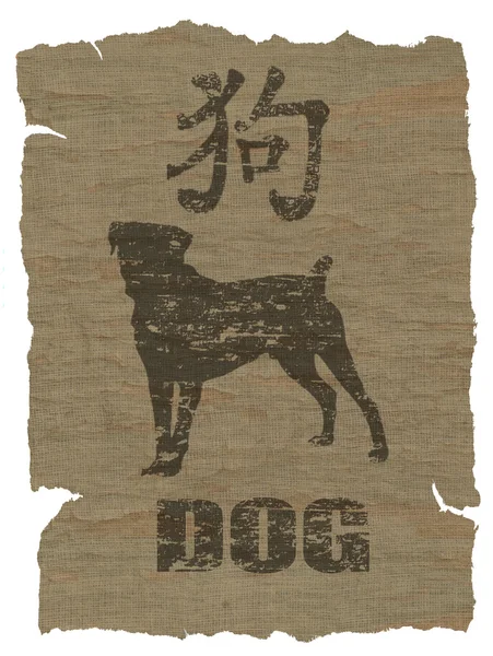 Значок зодиака собака — стоковое фото